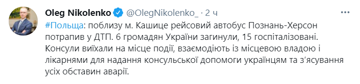 ДТП в Польше